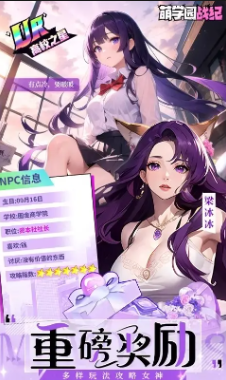 萌学园战纪十大最强角色有哪些4