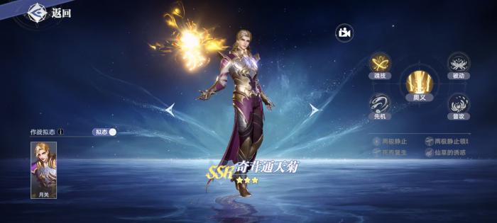 斗罗大陆猎魂世界奇茸通天菊怎么样1