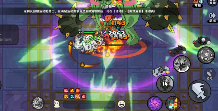 英勇之地熔岩龙谷boss打法3