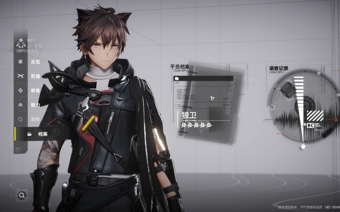 明日方舟终末地人物一览3