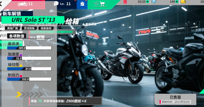 黎明飞驰免费车辆解锁版下载途径2