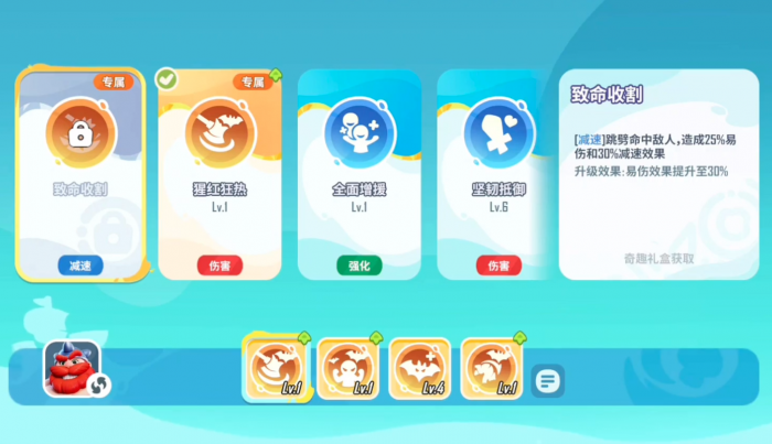 野蛮人大作战2坐骑推荐6