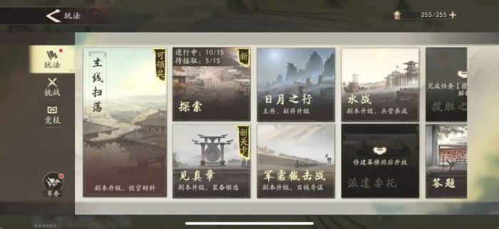 三国望神州新手攻略3