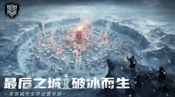 冰汽时代最后的家园产业事件怎么做1