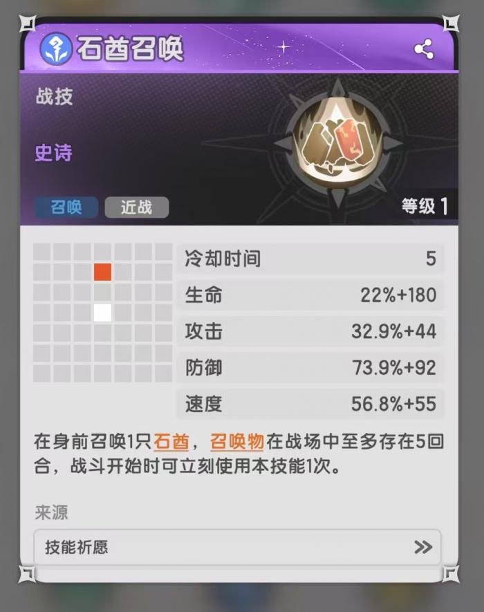 杖剑传说贤者召唤流怎么玩1