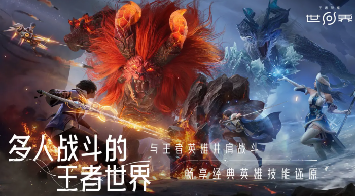 王者荣耀世界世界观怎么样3