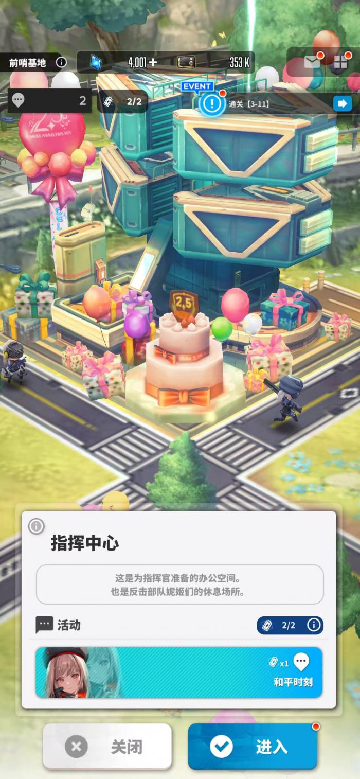 胜利女神新的希望回忆在哪5