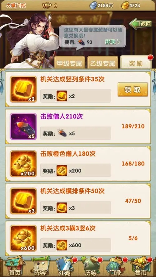 大掌门2李寻欢的布阵攻略有哪些3