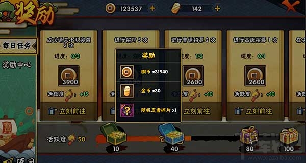 火影忍者90级一整套装备可以获得多少战力1