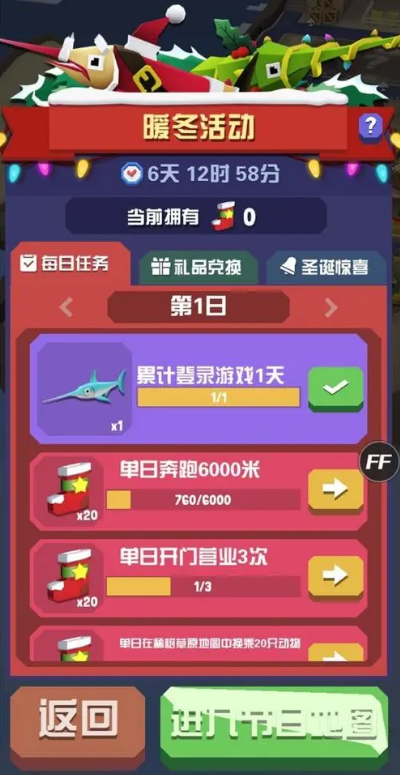 如何让火焰猩猩顺利通过疯狂动物园的第三关2