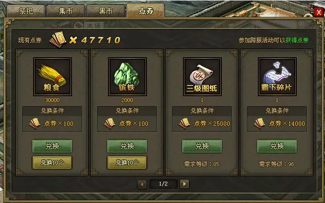 怎样才能获得攻城掠地特殊幻影1