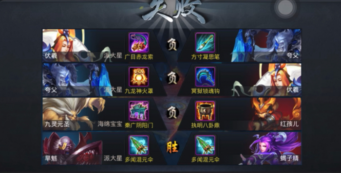 乱斗西游排位中如何赢得对局2