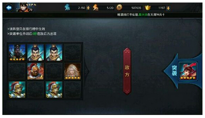 乱斗西游排位中如何赢得对局3