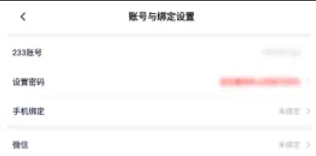 233乐园怎么绑定QQ4