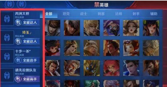 王者荣耀补位什么意思3