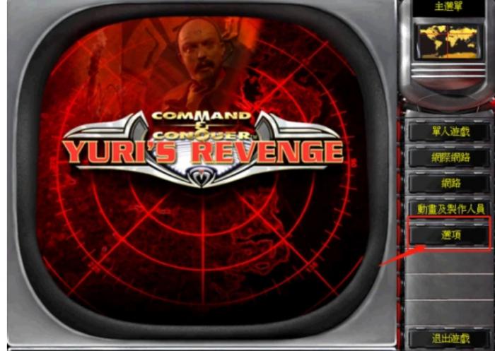 红警战网对战平台怎么改速度2