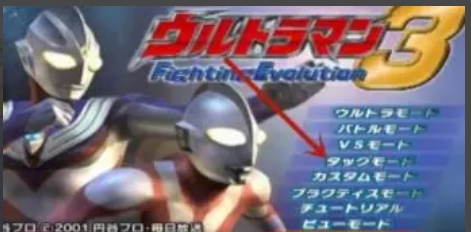 奥特曼格斗进化3怎么双人对战2