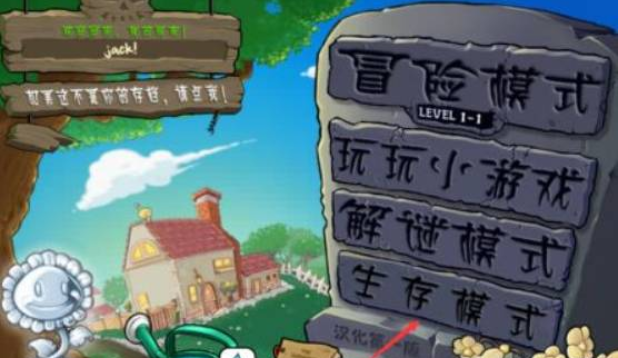 植物大战僵尸无尽模式在哪里进入2
