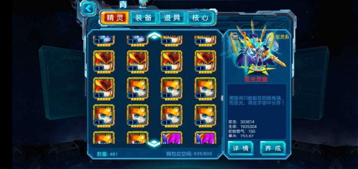 赛尔号超级英雄最后一关有哪些隐藏任务2