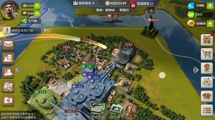 如何有效使用活跃币在二战风云2中3