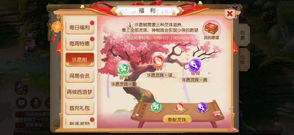 梦幻西游点套装如何得到材料2