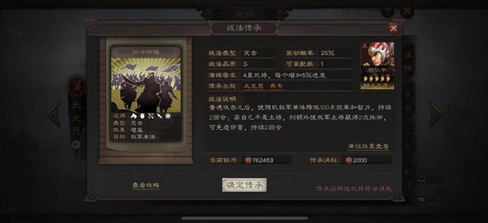 三国志战略版游戏中该如何选择自己的主队3