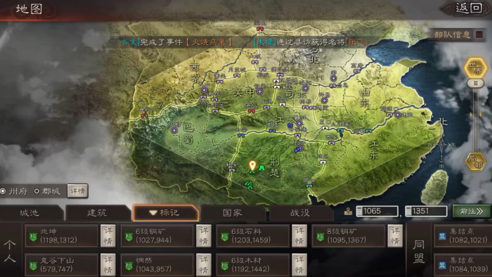 三国志战略版三势阵需要什么换1