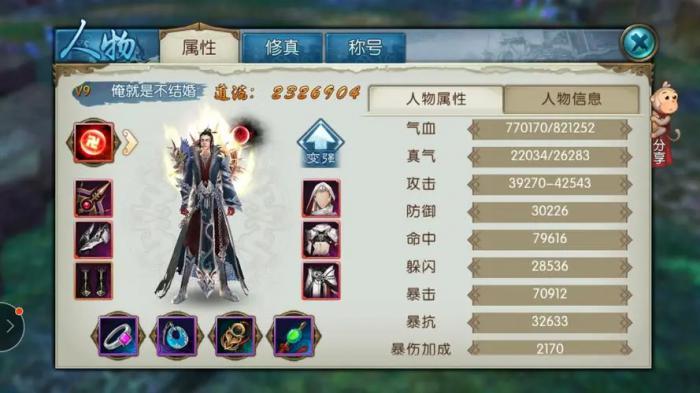 梦幻新诛仙手游合欢帮派的加点方式有哪些1