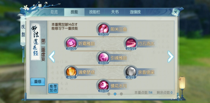 诛仙手游辅助合欢加点是否存在风险1