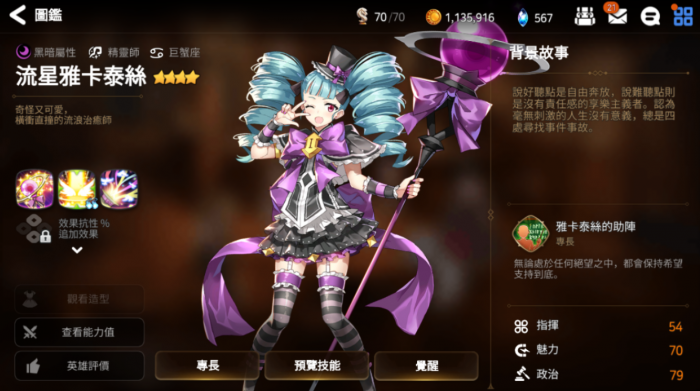 第七史诗中的月光缘分是否有趣3