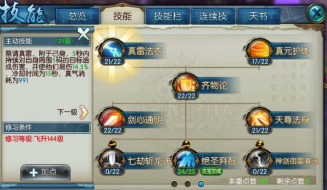 想知道诛仙手游聚义商店在哪吗2