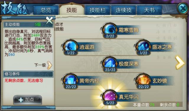 想知道诛仙手游聚义商店在哪吗3