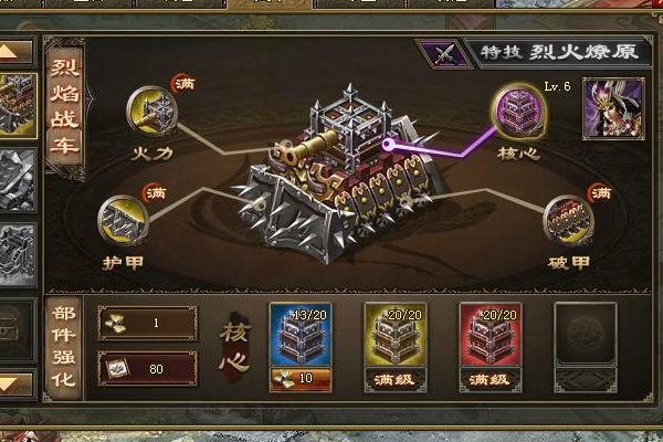 攻城掠地珍宝加强是否会带来更好的效果3