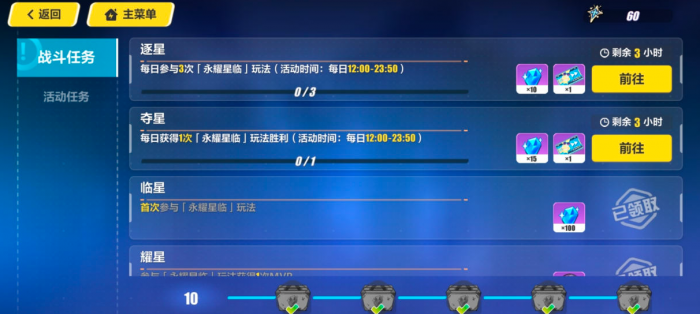 崩坏3巴鲁蒙格圣痕需要和哪些角色搭配使用4