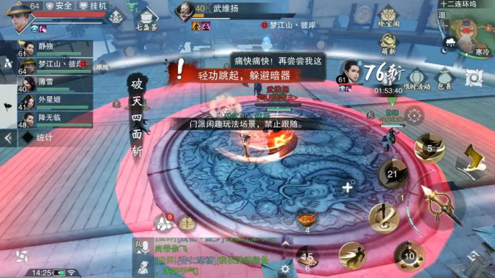 一梦江湖石灰粉可以从哪里获取3