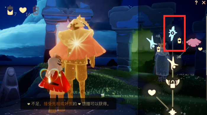 我要如何让光遇伊甸之眼返回遇境2