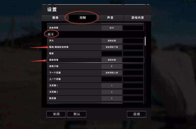 绝地求生手游中怎样挑选适合自己的武器1