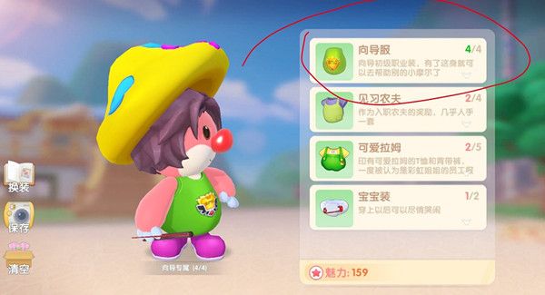 摩尔庄园木精灵怎么提升品质3