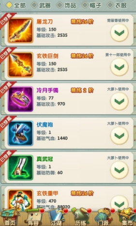 大掌门2中的箭神组合有何特点2