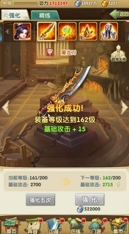 大掌门2中的箭神组合有何特点3