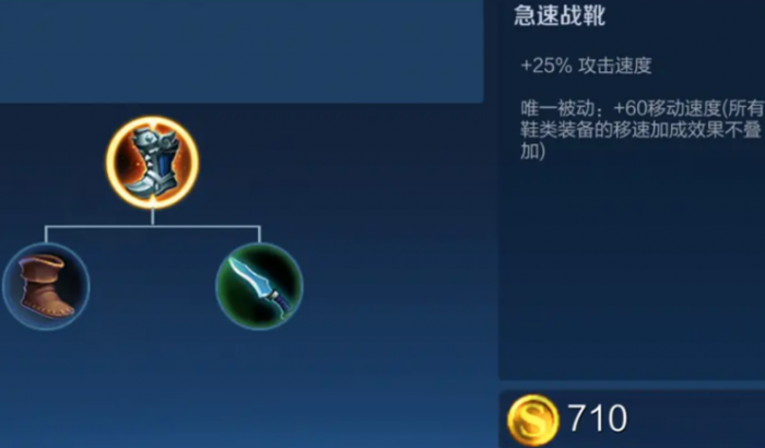 王者荣耀百里守约最强出装出哪些3