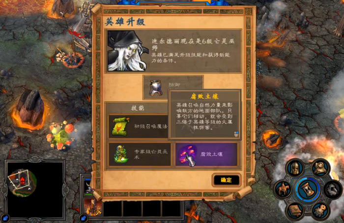 英雄无敌5亡灵技能选择哪个2