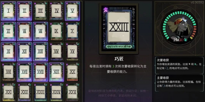 哈迪斯2怎么进行构筑运营2