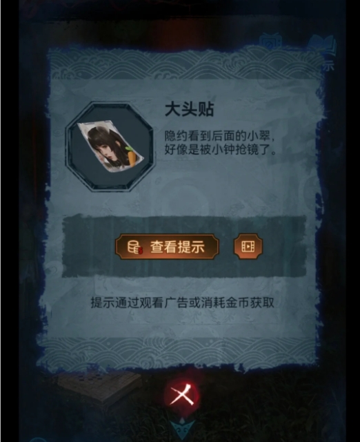 纸嫁衣5第二章鬼傀怎么通关2