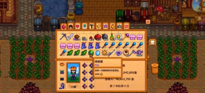 星露谷物语饰品怎么获得1