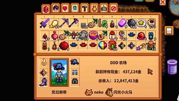 星露谷物语齐瓜如何种植2