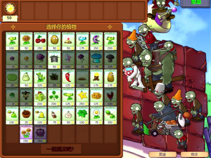 植物大战僵尸46关怎么过1