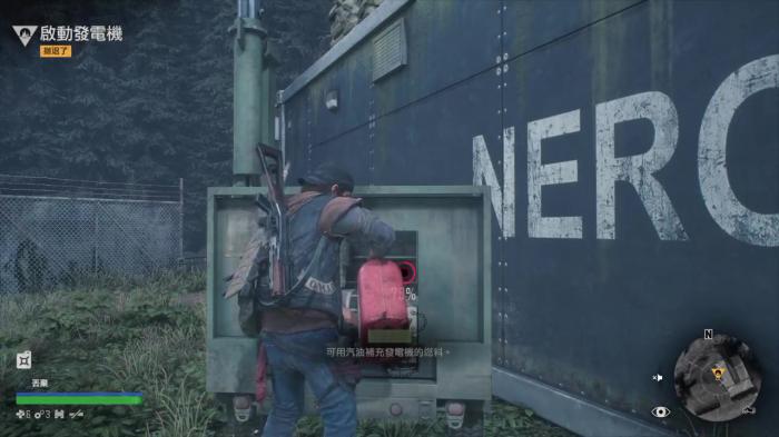 往日不再发电机怎么加油_往日不再 启动发电机