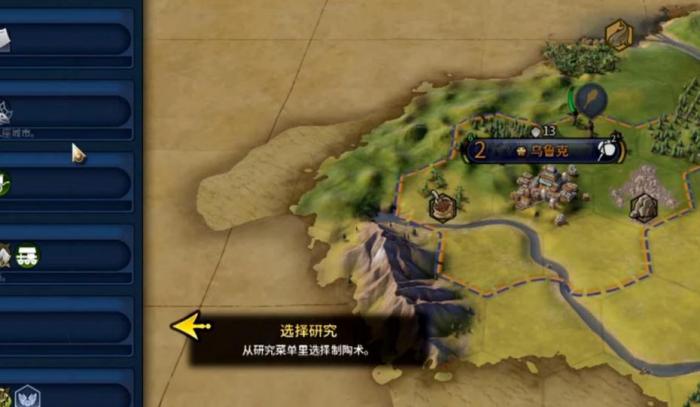 文明6开局做什么任务2