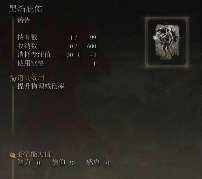 艾尔登法环怎么用战技升级3